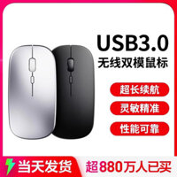 wireless charger mouse Wireless mouse Gaming wireless mouse Chuột Không Dây Bluetooth Văn Phòng Tắt Tiếng Loại Pin Sạc Chế Độ Kép Im Lặng Di Động Thích Hợp Cho Laptop Dell