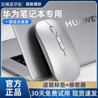 Wireless mouse wireless charger mouse Bluetooth wireless mouse Thích hợp cho máy tính xách tay Huawei Chuột Bluetooth không dây Sạc matebook13 Máy tính bảng 14E15D16 Im lặng