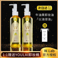 WLAB Cleansing Oil Chính hãng Làm sạch sâu Sensitive Skin Đặc biệt Mắt Lip Face Three-One Mild 200ml bioderma nắp nhấn