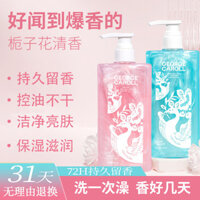Women's Shower Gel Lasting Fragrance Perfume-Type Fragrance Body Moisturizing Skin Rejuvenation Moisturizing Body Lotion Shampoo for Men's Family