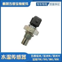 Wuling Hongguang S Rongguang V Baojun 730 510 630 360 cảm biến nhiệt độ nước Quạt điện tử công tắc điều khiển nhiệt độ
