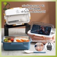 X Hộp Đựng Cơm Trưa 1 Tầng Bằng Thép Không Gỉ 304 2 Ngăn Giữ Ấm Kèm Muỗng Giữ Nhiệt Có Thể Dùng Trong Lò Vi Sóng