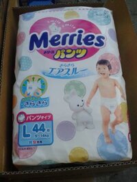 Xả BỈM Tã quần Merries size L44 miếng (trẻ từ 9 - 14kg) nội địa Nhật
