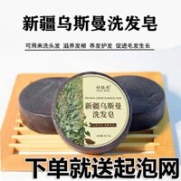 Xà phòng gội đầu cỏ Usman Tân Cương Xà phòng gội đầu lá dâu tằm Xà phòng tóc dài Xà phòng lạnh Polygonum multiflorum Xà phòng gội đầu thủ công 12.11