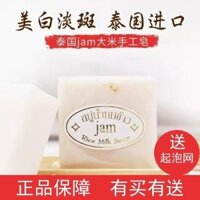 Xà phòng mặt, xà phòng gạo, xà phòng tắm, xà phòng dầu, xà phòng tẩy trắng, xà phòng tẩy vết bẩn, xà phòng kiểm soát mạt, xà phòng dầu, xà phòng thủ công nhập khẩu chính hãng Thái Lan