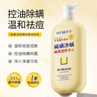 Xà phòng thủ công Hình ảnh Làm đẹp Lưu huỳnh Loại bỏ Mite Xà phòng lỏng Kiểm soát dầu Làm sạch Mite Cải thiện mụn trứng cá thô Gel tắm Xà phòng lưu huỳnh 006 UMKQ