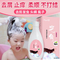 Xà Phòng Tự Nhiên Góc Trẻ Em Dầu Gội Chống Ngứa Kiểm Soát Dầu Loại Bỏ Mọc Đầu Loại Bỏ Chấy Trứng Vấn Đề Da Cắt Tóc Giun 25.2.9