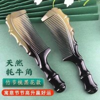 Xác Thực Đen Sừng Trâu Lược Tre Nguyên Chất Sừng Tự Nhiên Lược Nữ Đặc Biệt Dài Lược Hộ Gia Đình Nam Massage Lược◈3.25