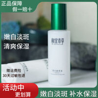 Xác thực phù hợp với thảo dược nước làm trắng nước cung cấp nước dưỡng ẩm ODS dưỡng ẩm than đá sinh viên nam và nữ toner không cồn