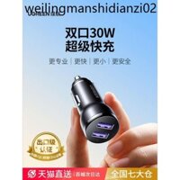 Xanh Liên Kết Xe Sạc Xe Hơi Sạc Siêu Nhanh Sạc Một Cho Hai Giao Diện USB Bật Lửa Thuốc Lá Chuyển Đổi Cắm Xe Hơi