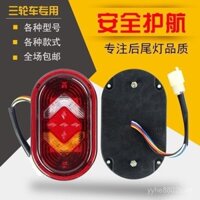 Xe ba bánh điện LED xe cũ giải trí cụm đèn hậu sau đèn xi nhan đa năng đèn phanh lái xe đèn lùi