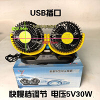 Xe ba bánh Điện Quạt USB 12V Bật lửa hai đầu quầy hàng ăn vặt xe hai đầu quạt gió văn phòng lớn EQBH