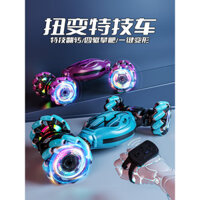 Xe biến dạng cảm ứng cử chỉ trẻ em Xe bốn bánh điều khiển từ xa đua xe địa hình tốc độ cao xe xoắn siêu lớn đồ chơi cho bé trai