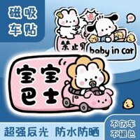 Xe Buýt Cho Bé Phản Quang Xe Ô Tô Miếng Dán Từ Tính Trang Trí Đuôi Ô Tô Babyincar Nam Châm Miếng Dán Đặc Biệt Dành Cho Người Mới Lái Xe