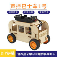 Xe buýt điều khiển bằng giọng nói No. 1 Maker Handmade Cảm biến giọng nói thông minh Đồ chơi ô tô Công nghệ tự làm Mô hình sản xuất nhỏ