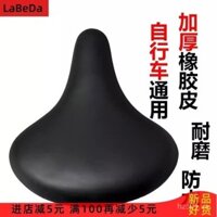 Xe đạp cỡ lớn Phượng Hoàng yên xe đạp thông dụng Đệm ghế phụ kiện dày ghế phụ nữ ghế xe đạp ghế vĩnh viễn QYLJ
