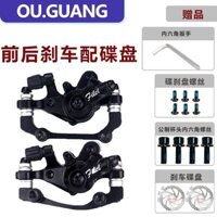 Xe đạp điện, xe đạp gấp, thay thế lái xe, phanh đĩa, má phanh, giày phanh đĩa 160MM, bộ phanh XT4Z