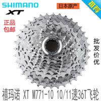 Xe đạp leo núi bánh đà SHIMANO XT M771-10 Bánh xe tháp tốc độ 10/30 Giảm 36T