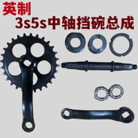 Xe đạp trẻ em, bánh xe đạp chia đôi 3 S5s, Bánh xe đạp leo núi, bánh ră, bánh ră, bánh ră, bàn đạp, phụ kiện thôdụC7FH