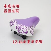 Xe đạp trẻ em cao cấp, xe đạp côchúa, yên xe, Xe đạp trẻ em, đệm dày thôdụcho xe đạp học sinh, Ghế lò xo NNUJ