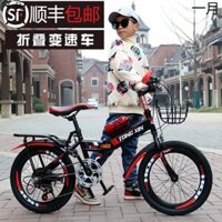 Xe Đạp Trẻ Em Lớn Xe Đạp Leo Núi Trẻ Em Gấp Mới