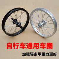 Xe đạp trẻ em Vành nhôm vành thép 12/14/16/18 inch bánh trước bánh sau bánh lốp phụ kiện xe đẩy