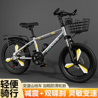 Xe Đạp Trẻ Em7-18Trẻ Em Trung Niên Và Lớn Tuổi Học Sinh Đi Xe Đạp Nam Nữ Giảm Xóc Phanh Đĩa Đạp Xe Leo Núi Tốc Độ