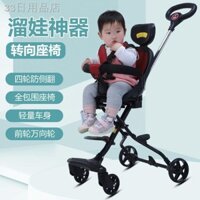 Xe đẩy em bé siêu nhẹ và có thể gấp gọn dành cho trẻ sơ sinh và trẻ mới biết đi với cảnh quan cao hai chiều và chống lật