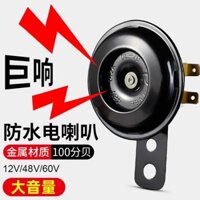 Xe điện 12V Loa thông dụng 48V cải tiến chống nước âm thanh lớn xe máy xe máy ba bánh Còi còi