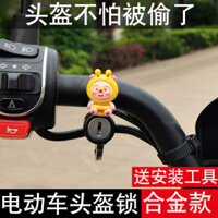 Xe Điện Chống Trộm Mũ Bảo Hiểm Khóa Cố Định Mũ Bảo Hiểm Khóa Móc Pin Chuyên Dụng Xe Đa Năng Khóa Ổ Khóa C2.24