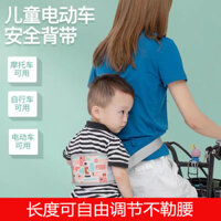 Xe Điện Dây An Toàn Trẻ Em Dây Đeo Mùa Hè Đi Xe Pin Xe Ô Tô Trẻ Em Dây Đeo Đi Xe Đạp Cho Bé Chống Sốc Dụng Cụ Tiện Dụng