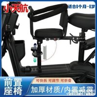 Xe Điện Ghế Trẻ Em Phía Trước Xe Điện Xe Điện Xe Điện Trẻ Em Bé An Toàn Ghế Gấp