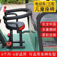 Xe điện ghế trẻ em phía trước pin xe ba bánh ghế an toàn cho bé xe máy scooter ghế trẻ em