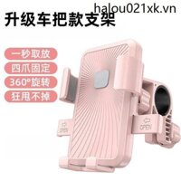 Xe Điện Giá Đỡ Điện Thoại Takeaway Ô Tô Chống Sốc Định Vị Khung Pin Xe Đạp Xe Máy Giá Đỡ Điện Thoại