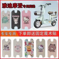 Xe điện hiện đại Yadi TDT1348Z Xe điện Phụ kiện thảm lót chân hoạt hình chống nước, chống trượt, ch
