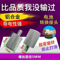 Xe Điện Pin Adapter M5 / M6 Pin Đầu Cọc Vít Sau Máy Vít Bu Lông Lớn Pin Đầu Cọc