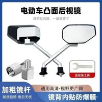 Xe điện sửa đổi gương chiếu hậu có thể điều chỉnh, gương chiếu hậu, gương xe máy, gương cầu lồi Xe máy điện ba bánh thông dụng rõ nét