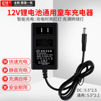 Xe điện trẻ em 12V Volt, bộ sạc pin lithium, xe đồ chơi bốn bánh, bộ chuyển đổi pin, lỗ tròn phổ thông 6