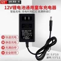 Xe điện trẻ em 12V Volt, bộ sạc pin lithium, xe đồ chơi bốn bánh, bộ chuyển đổi pin, lỗ tròn phổ thông 6