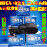 Xe điện, xe ba bánh, xe máy, săm xe 2.50 2.75 3.00 4.00 4.50 5.00-12-17-18