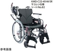 Xe lăn đa năng tự hành KAWAMURA CYCLE KMD-C22-38-EL-SH/SR