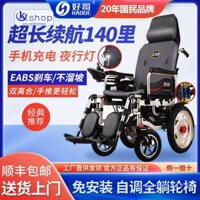 Xe Lăn Điện Haoge, Xe Tay Ga Cho Người Già, Xe Tay Ga Bốn Bánh Thông Minh Có Thể Gập Lại Tự Động, Người Già Khuyết Tật