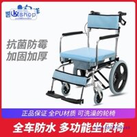 Xe lăn Kaiyang có toilet gấp đa năng nhẹ bồn tắm nhỏ chống nước bô đẩy cho người già