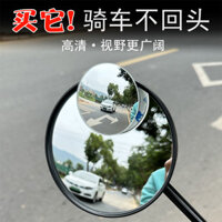Xe Máy Đầu Máy Xe Điện Gương Tròn Nhỏ 360 Độ Góc Rộng Sửa Đổi Đa Năng Gương Chiếu Hậu Phản Quang Xe Ô Tô Gương 2.5 WRO1