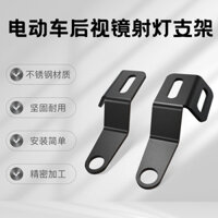 Xe Máy Đèn Pha Cố Định Giá Đỡ Xe Điện Gương Chiếu Hậu Đế Ẩn Viêng Chăn Giá Đỡ