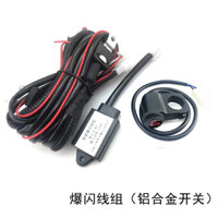 Xe Máy LED Đèn Pha Công Tắc Một Cho Hai Đèn Pha Bộ Xe Sửa Đổi Rơ Le Xe Tải Ánh Sáng Nhấp Nháy Dây Dây nịt
