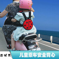 Xe Máy Pin Xe Trẻ Em Chống Sốc Dây Đeo Xe Điện Trẻ Em Xe Tiện Dụng Dụng Cụ Cho Bé Áo Vest Dễ Thương Dây An Toàn 3.23