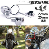 Xe Máy Retro Sửa Đổi Tay Cầm Ống Caliper Loại Kẹp Loại Gương Chiếu Hậu Phản Quang Đa Năng Tròn Gương Chiếu Hậu
