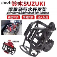 Xe Máy Suzuki GSX250R / GW250 / DL250 Ốp Lưng Sửa Đổi Cốc Nước Giải Khát Giá Đỡ Bình Nước