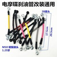 Xe Máy Xe Điện Phía Trước Phía Sau Đĩa Phanh Ống Phanh Ống Phanh 17.5 Áp Lực Cao Đốt Ống Titan 10 Mm Thép Họng